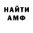 АМФЕТАМИН Розовый Muzartmusic Project
