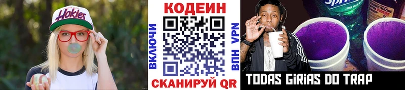 hydra зеркало  Похвистнево  площадка какой сайт  Кодеиновый сироп Lean напиток Lean (лин) 