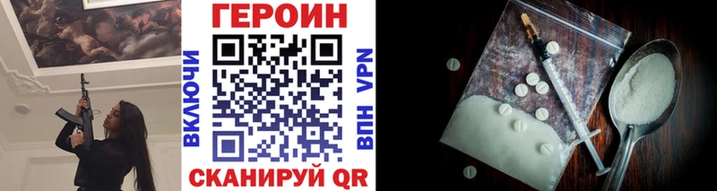 наркотики  Похвистнево  блэк спрут маркетплейс  ГЕРОИН герыч 