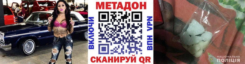 Метадон methadone  где можно купить наркотик  Похвистнево 