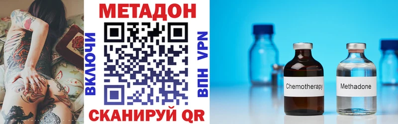 Метадон кристалл Похвистнево
