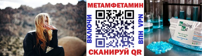 хочу Похвистнево Первитин пудра