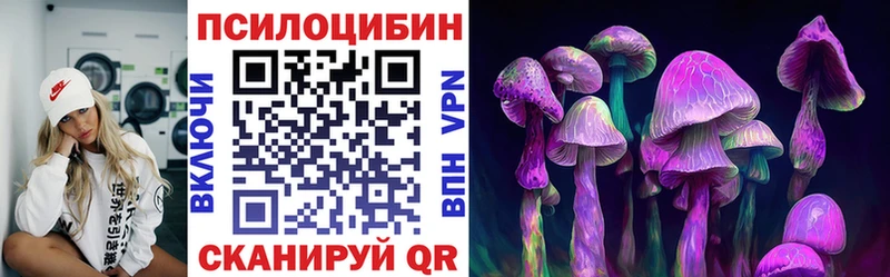 Псилоцибиновые грибы мухоморы hydra маркетплейс Похвистнево закладки